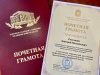 Главному врачу Челябинского онкоцентра вручена Почетная грамота Законодательного собрания Челябинской области