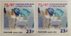 В музее центра появилась почтовая марка «75 лет онкологической службе России»