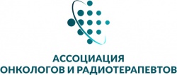 Заочное голосование членов Ассоциации онкологов и радиотерапевтов Челябинской области
