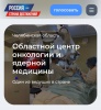 Достижения челябинских онкологов признаны одними из самых значимых в России
